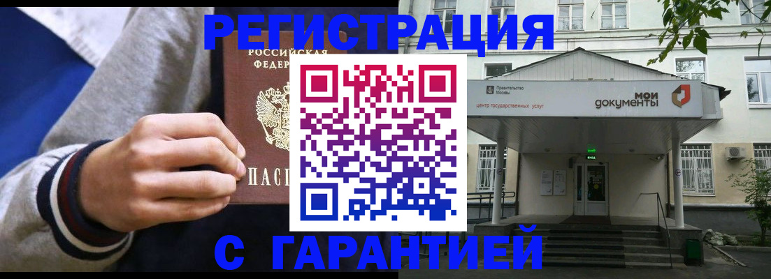 временная регистрация в Дубне