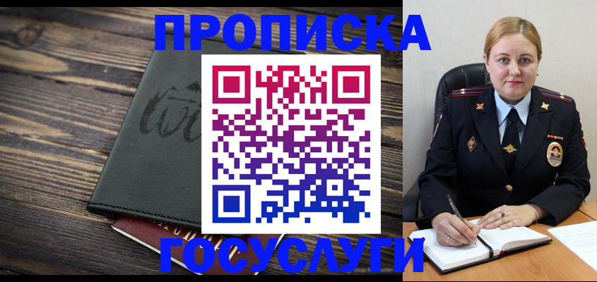 прописка для работы в Дубне