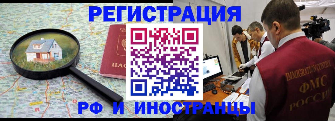 прописка законно в Дубне